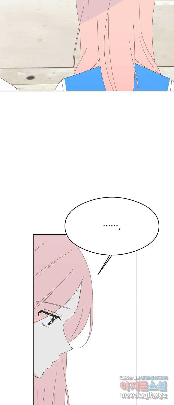 너의 순정, 나의 순정 17화 5
