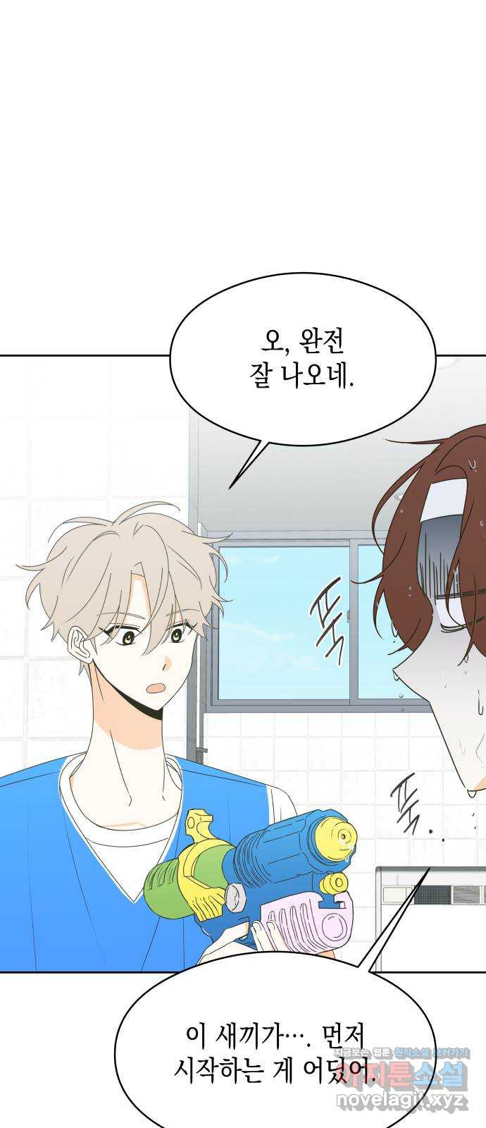 너의 순정, 나의 순정 17화 24