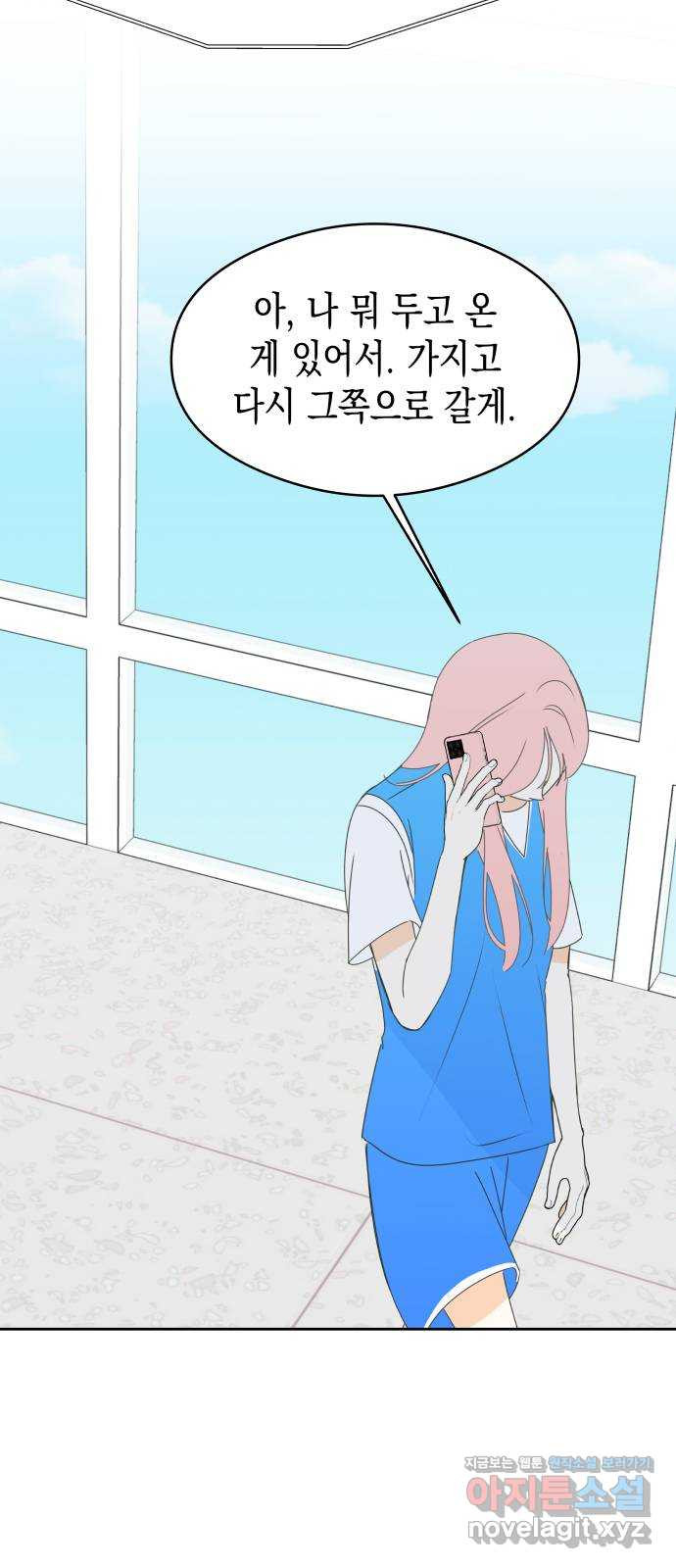 너의 순정, 나의 순정 17화 28