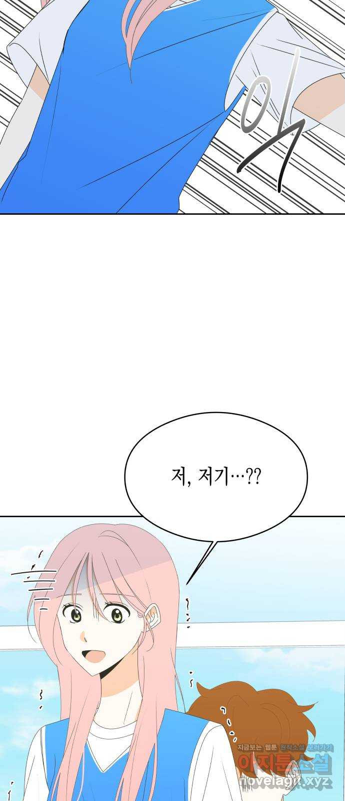 너의 순정, 나의 순정 17화 32