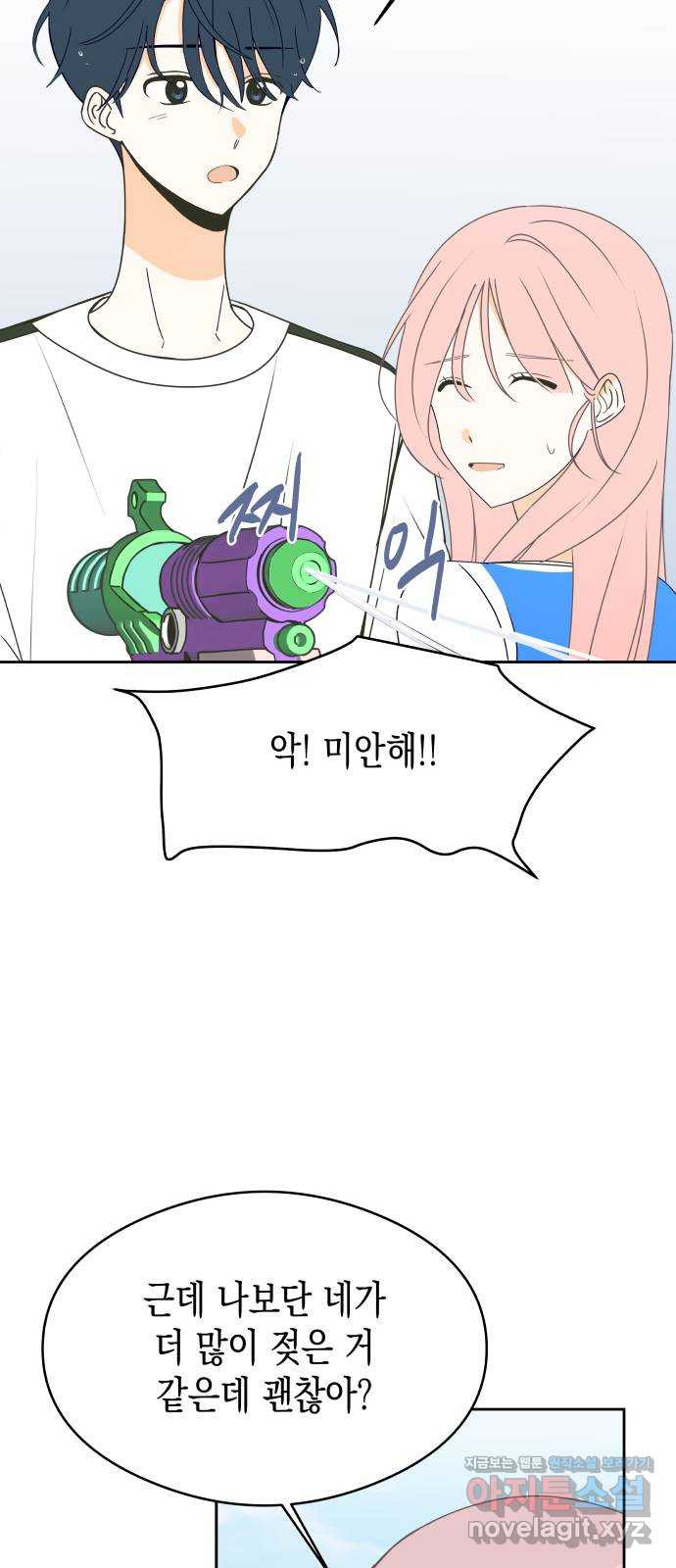 너의 순정, 나의 순정 17화 41