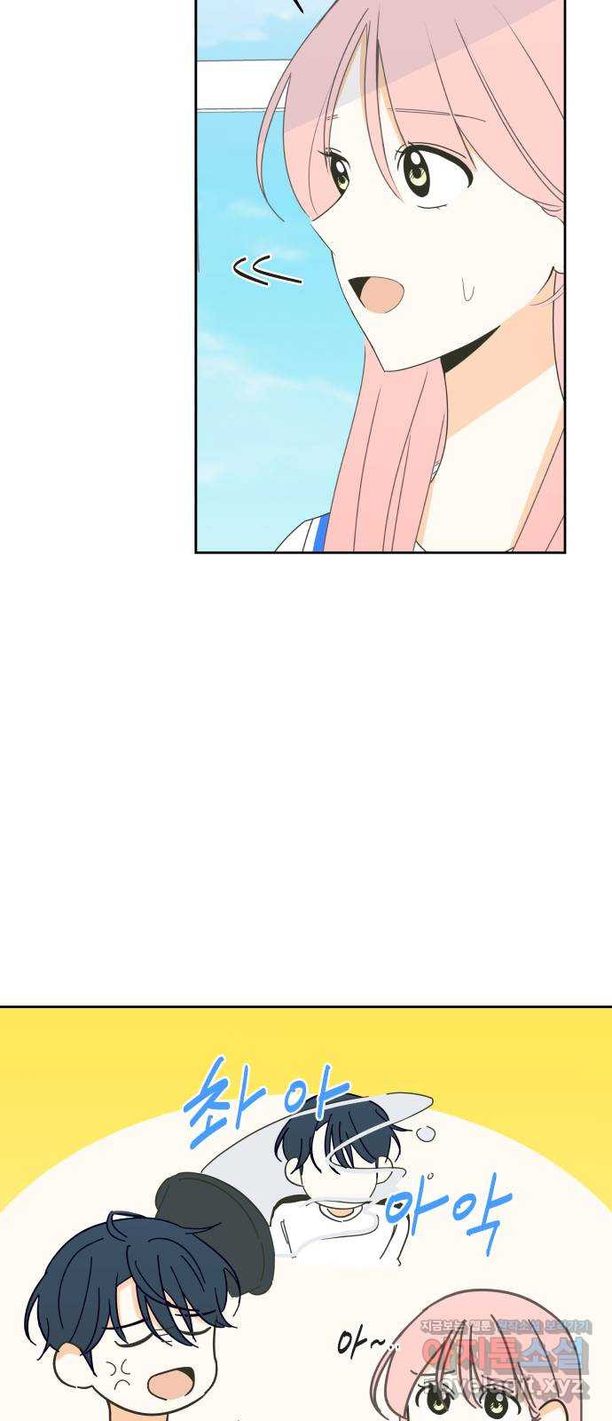 너의 순정, 나의 순정 17화 42