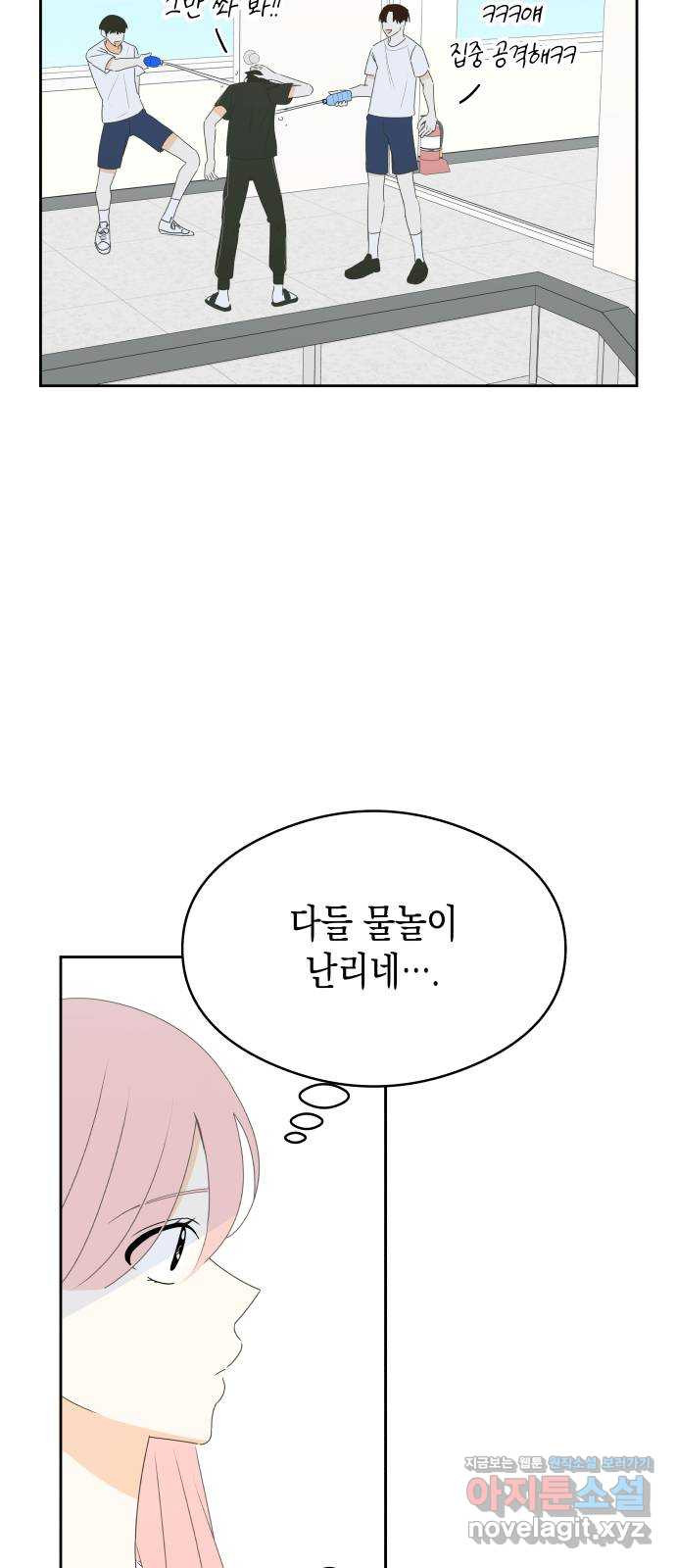 너의 순정, 나의 순정 17화 48