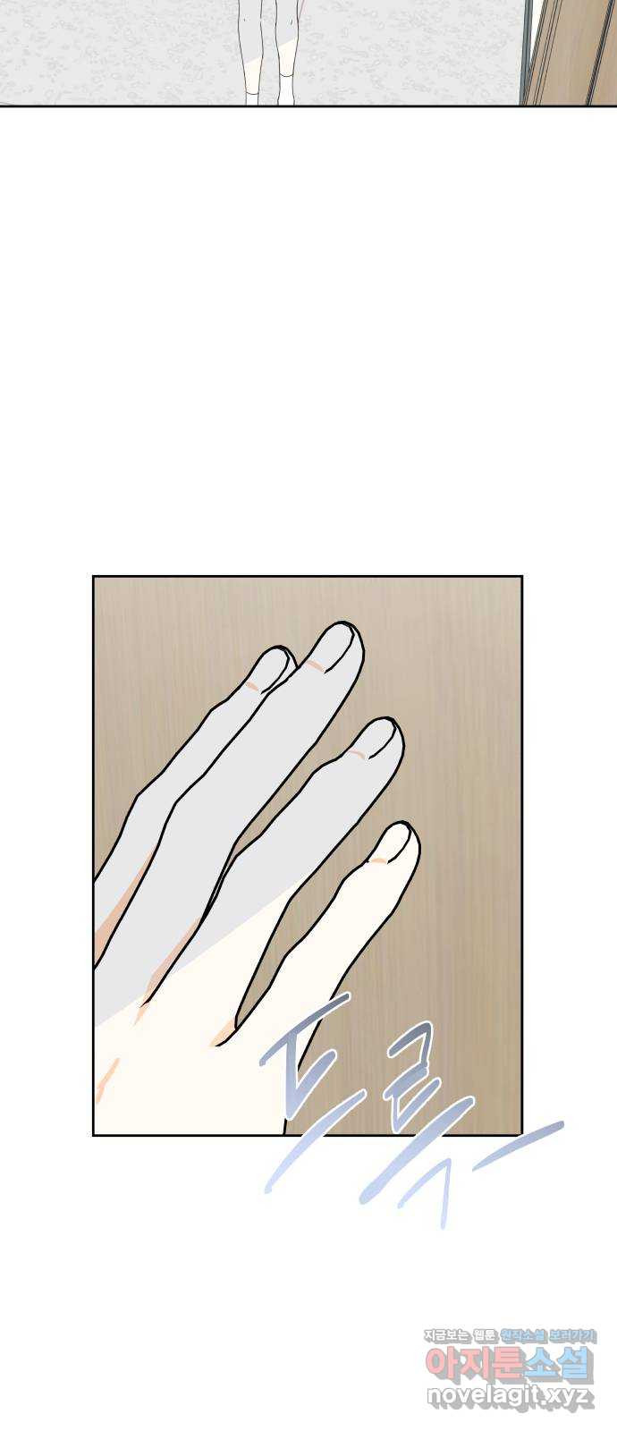 너의 순정, 나의 순정 17화 52