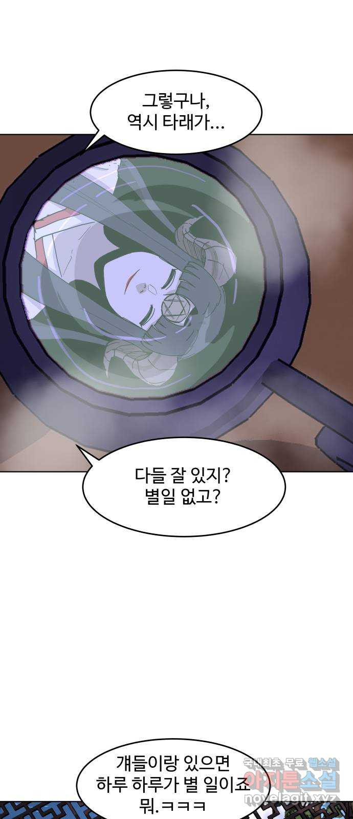 붉은 이정표 33화 장군 6