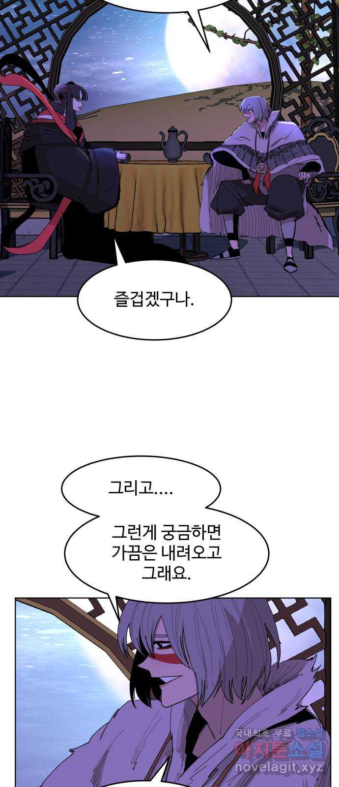 붉은 이정표 33화 장군 7