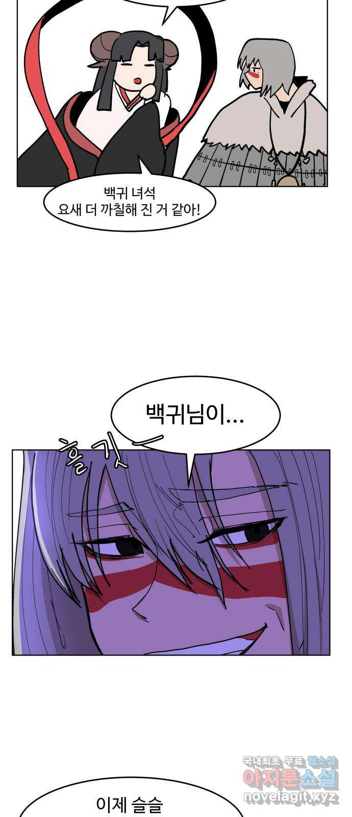 붉은 이정표 33화 장군 9