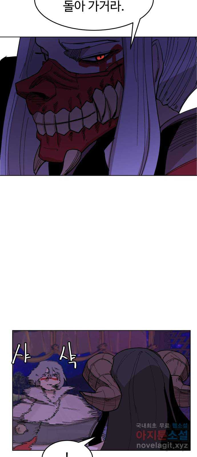 붉은 이정표 33화 장군 11