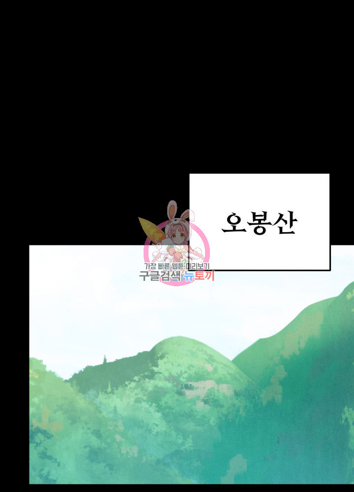 구천구검 11화 1