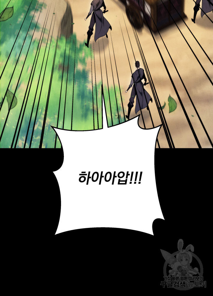 구천구검 11화 4