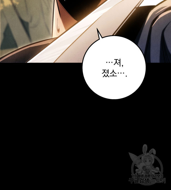 구천구검 11화 11