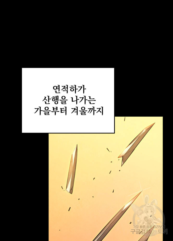 구천구검 11화 12