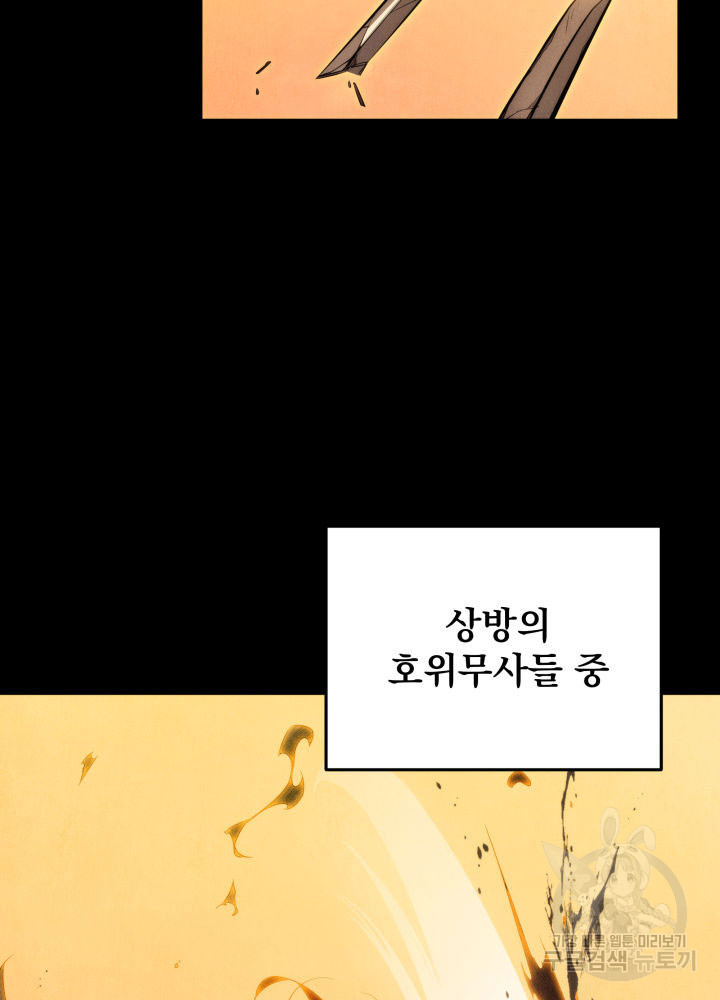 구천구검 11화 13