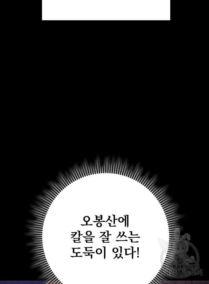 구천구검 11화 15