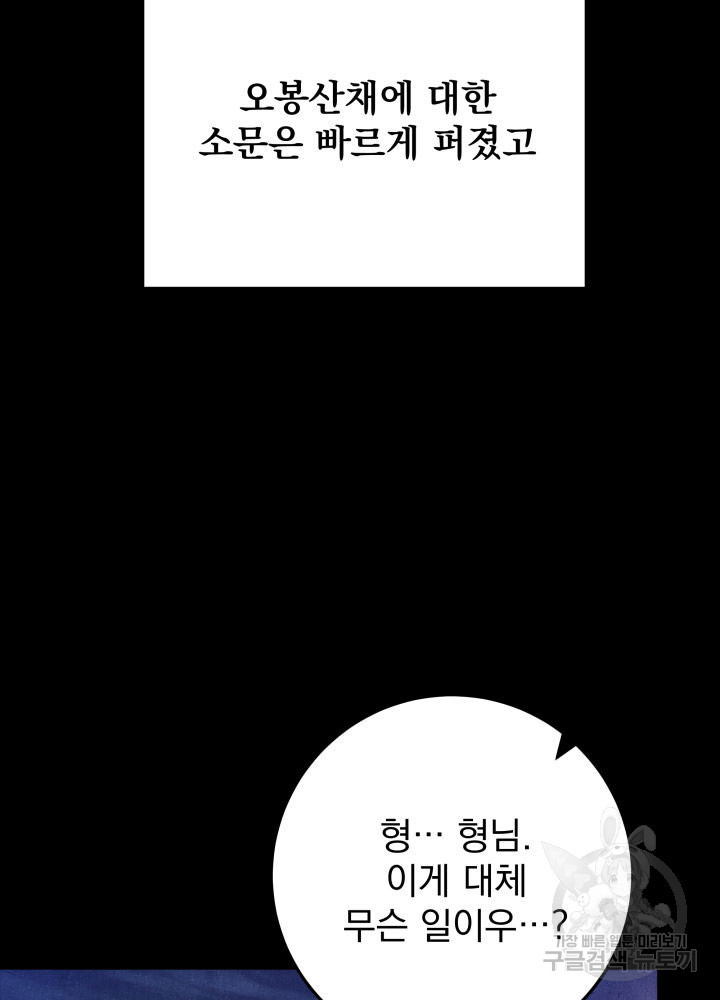 구천구검 11화 17