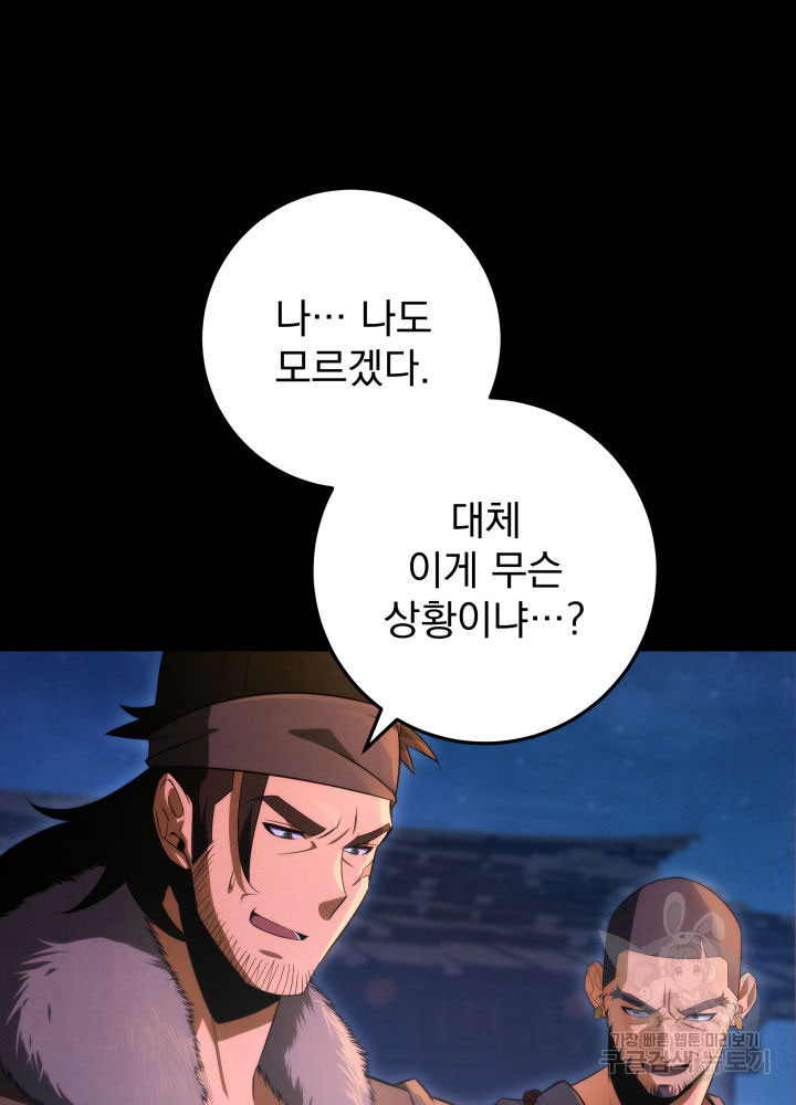구천구검 11화 19