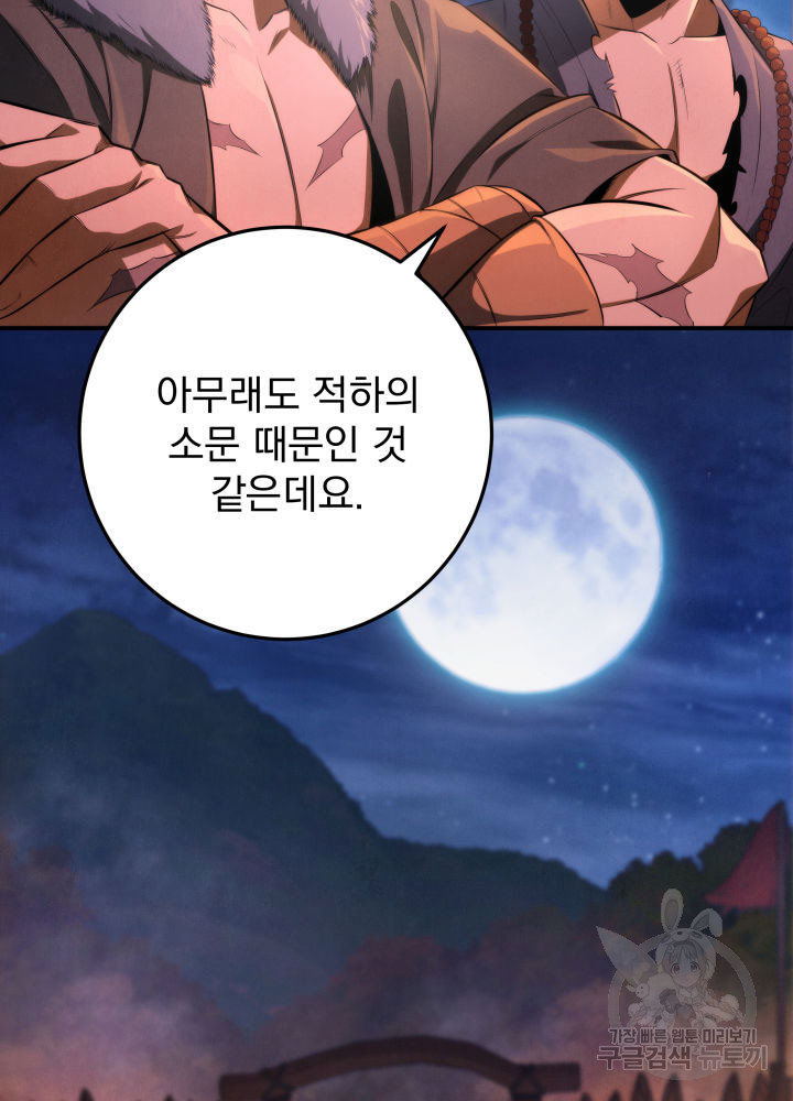 구천구검 11화 20