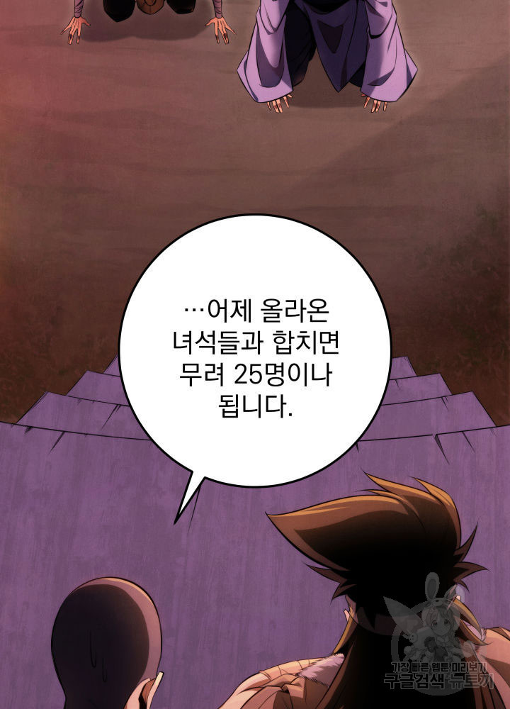구천구검 11화 22