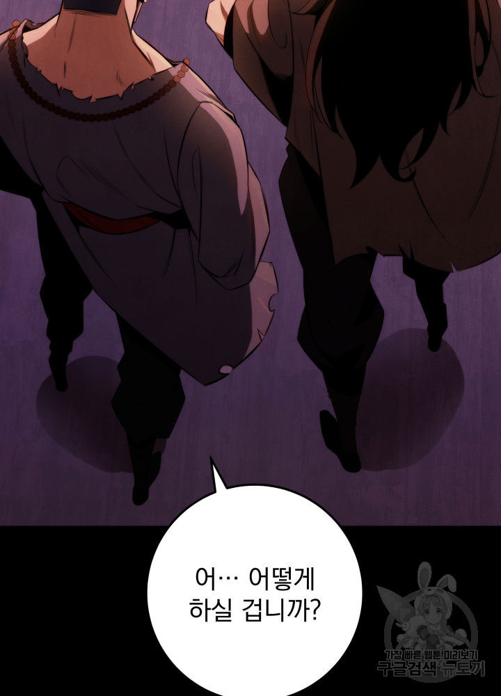 구천구검 11화 23