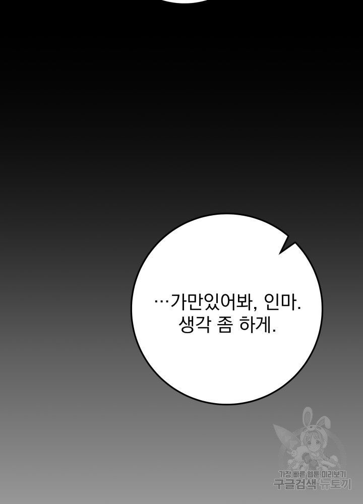 구천구검 11화 24