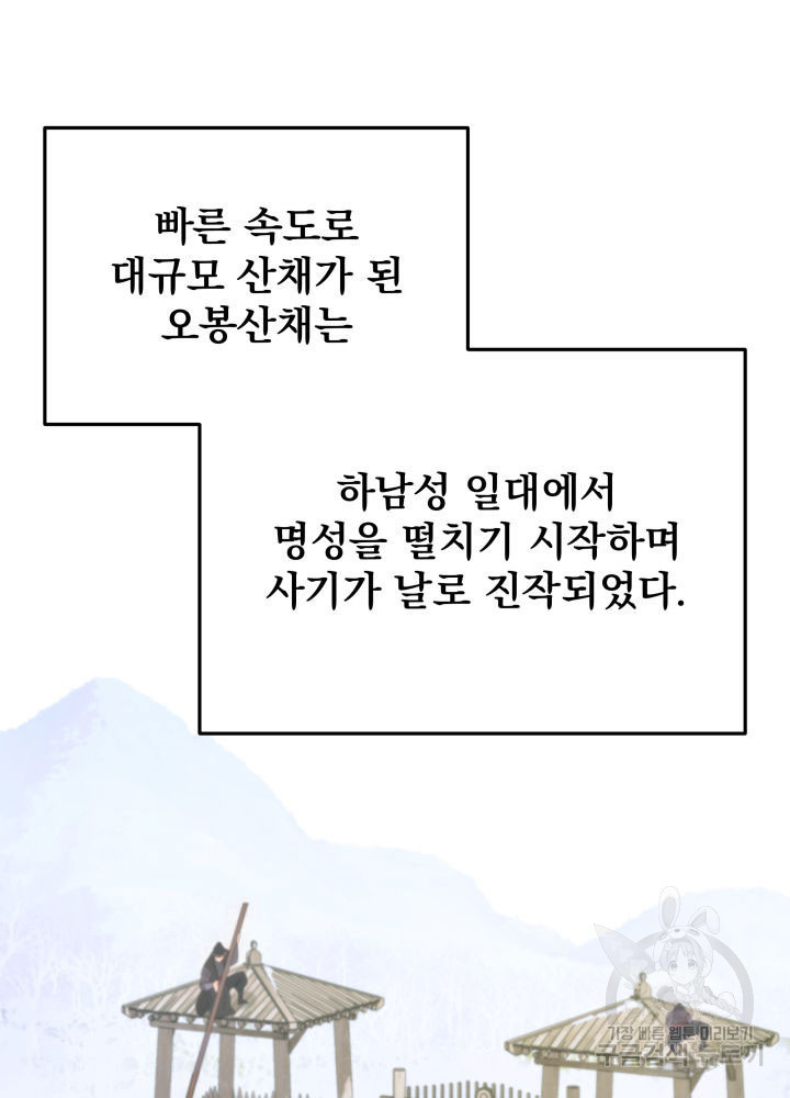 구천구검 11화 28