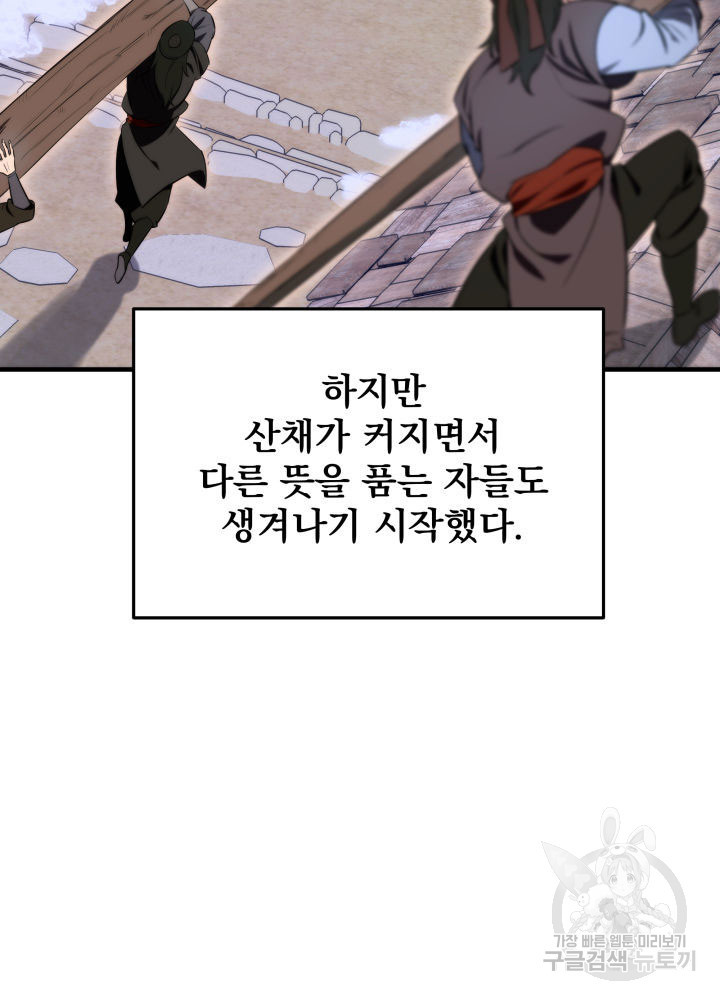 구천구검 11화 30