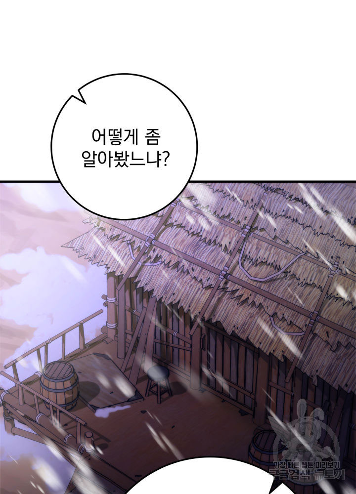 구천구검 11화 31