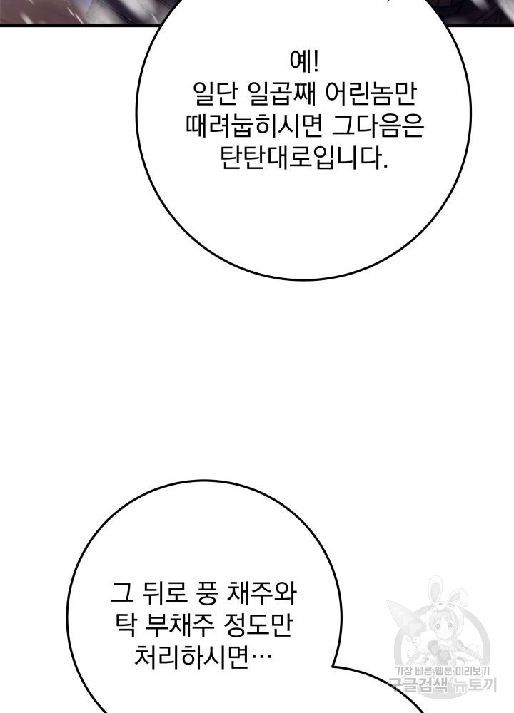 구천구검 11화 32