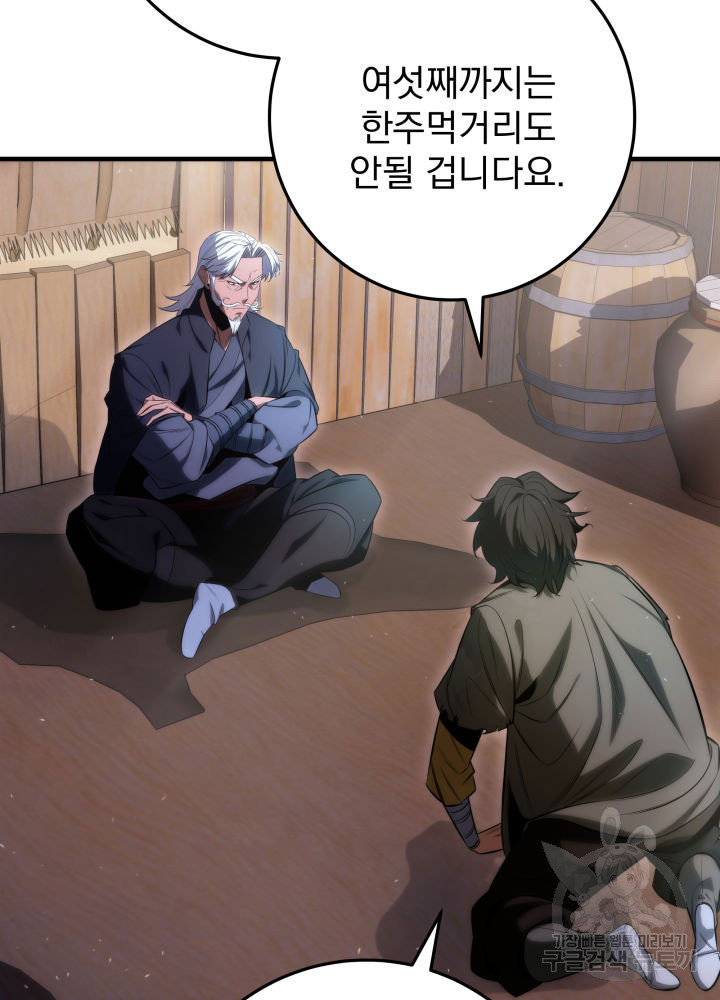 구천구검 11화 33