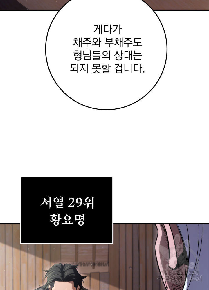 구천구검 11화 34
