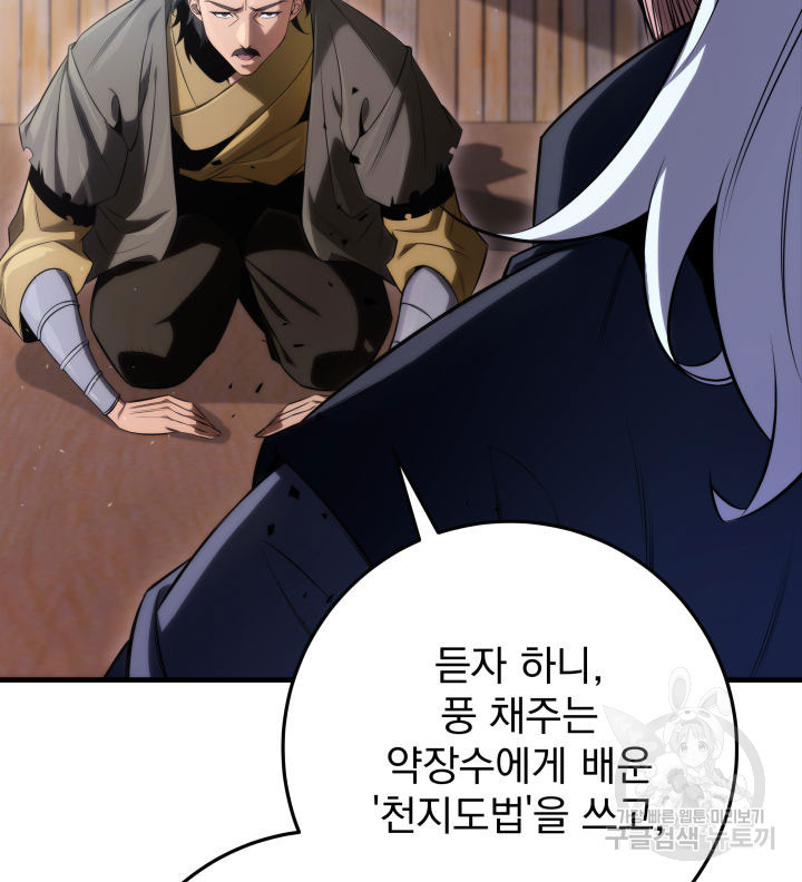 구천구검 11화 35