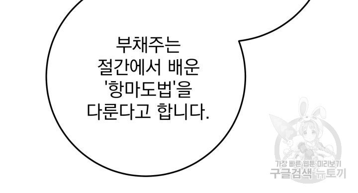 구천구검 11화 36