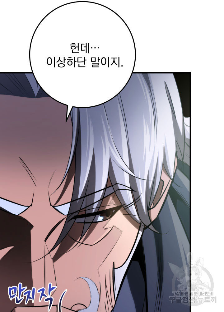 구천구검 11화 39