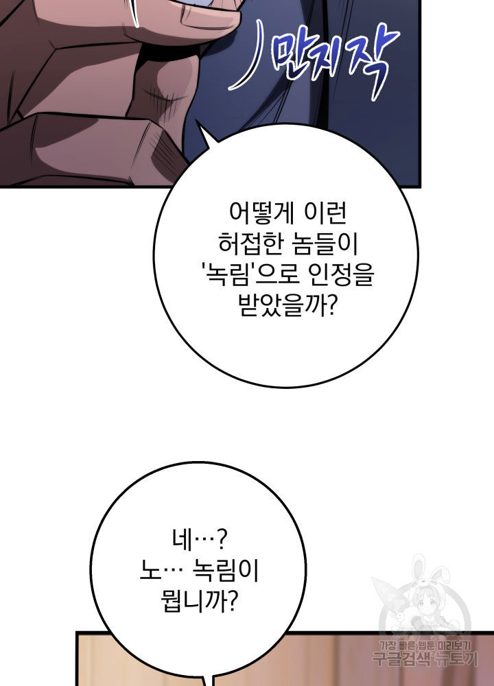 구천구검 11화 40