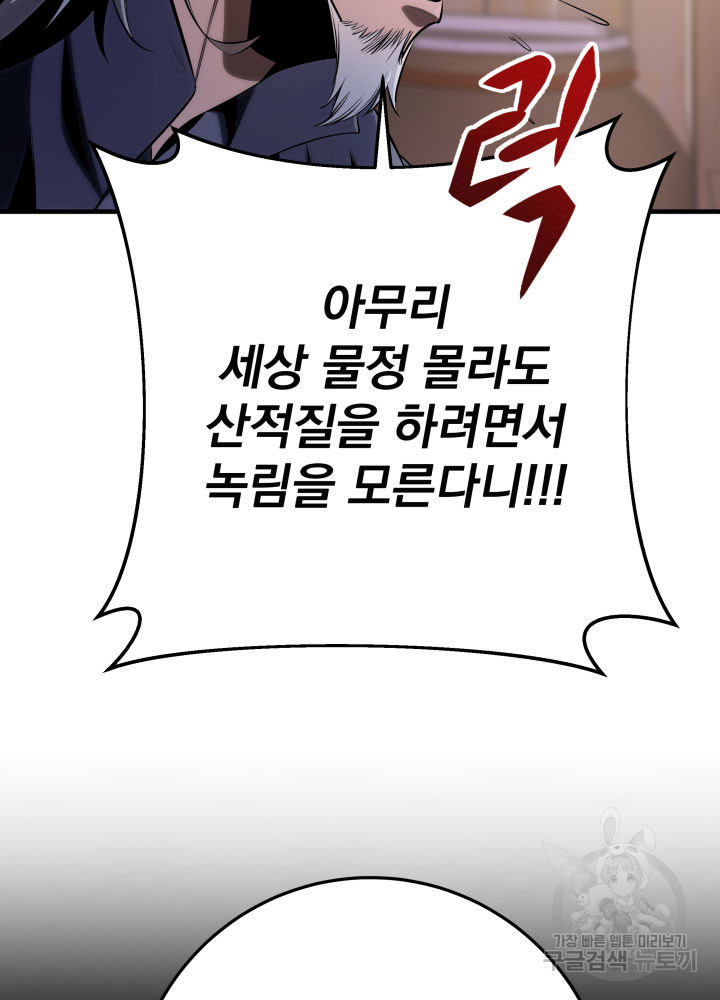 구천구검 11화 44