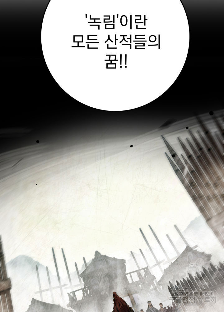구천구검 11화 45
