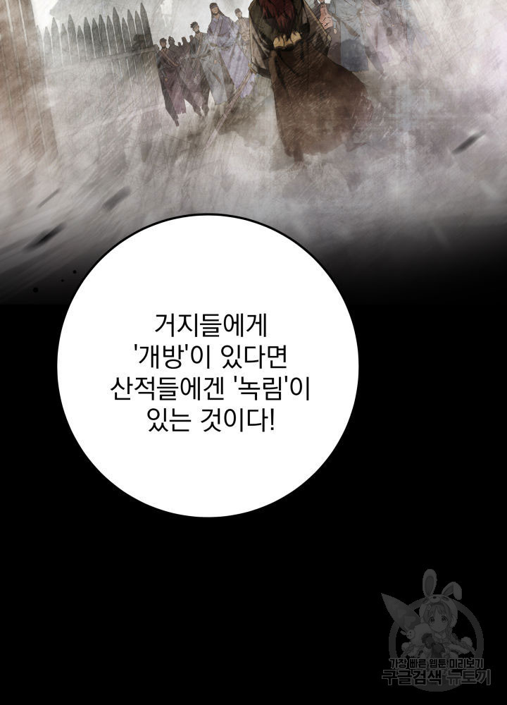 구천구검 11화 46