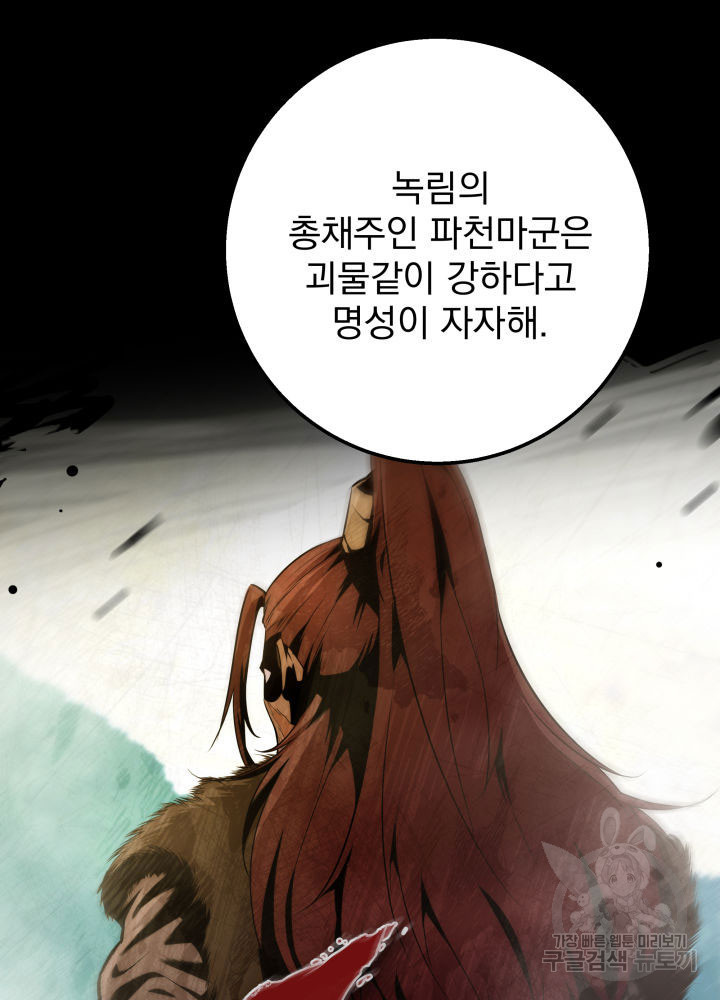 구천구검 11화 47
