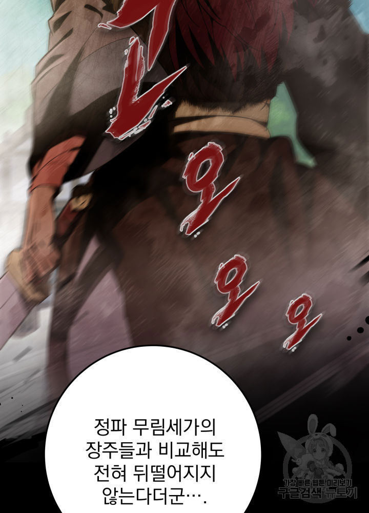 구천구검 11화 48