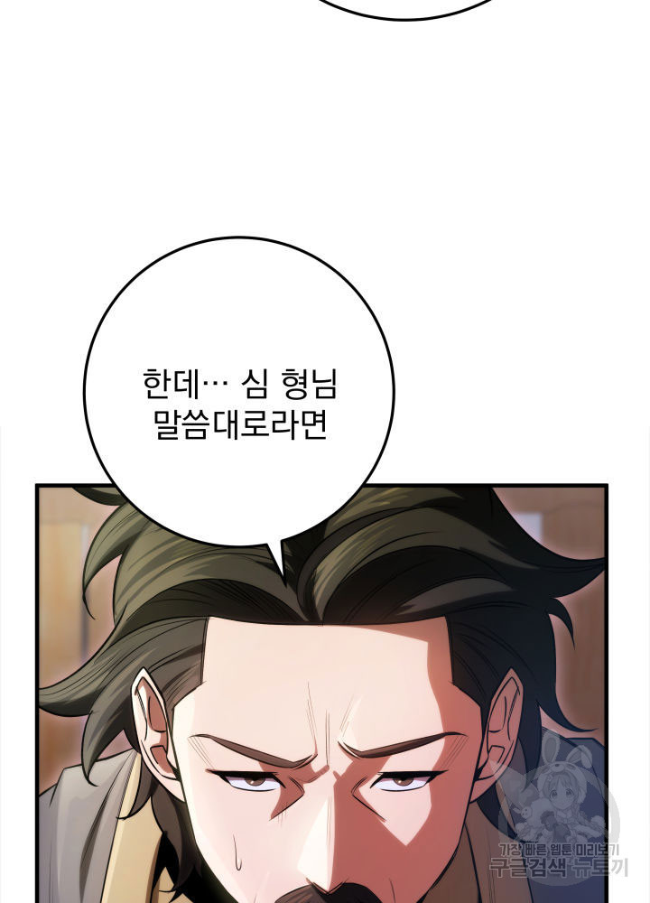 구천구검 11화 52