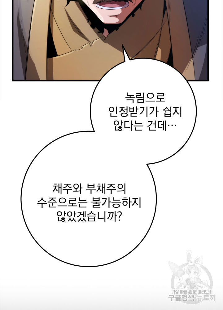 구천구검 11화 53