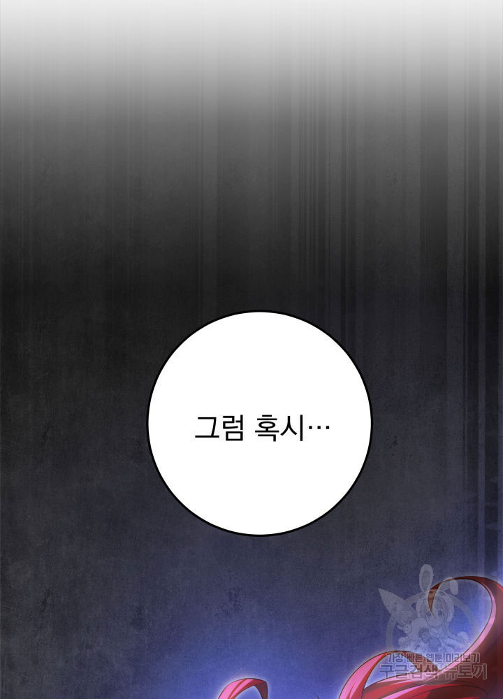 구천구검 11화 54