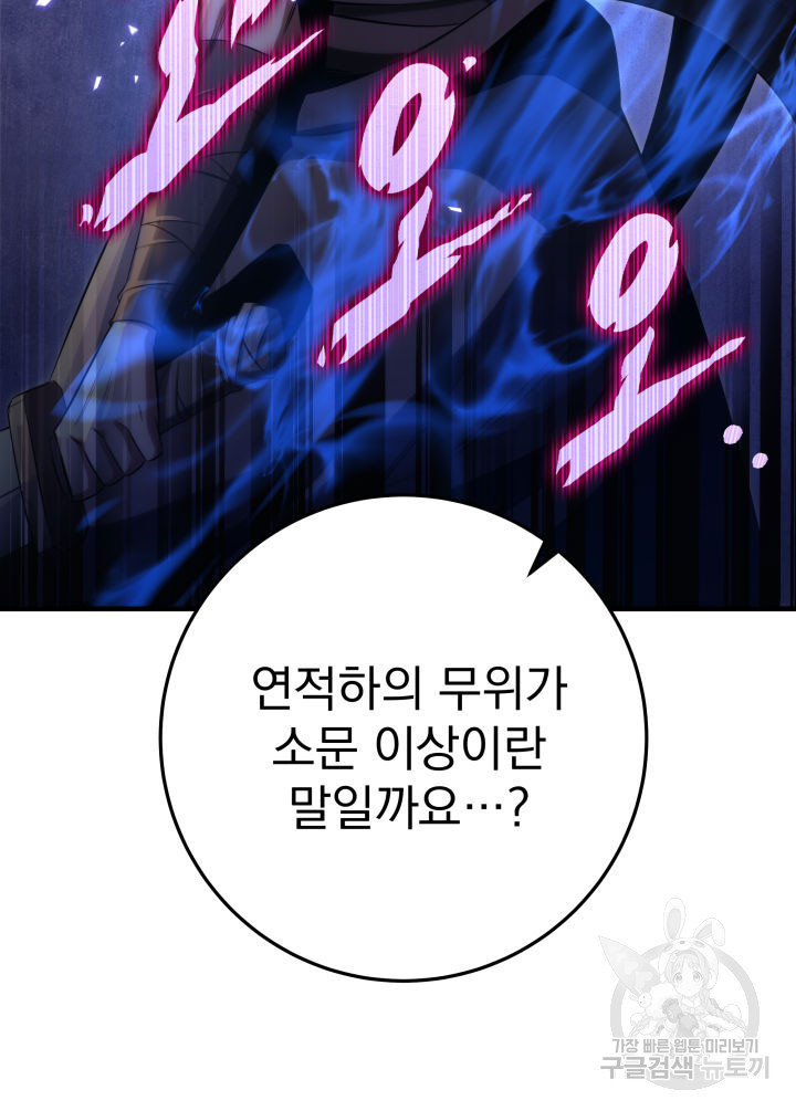 구천구검 11화 56