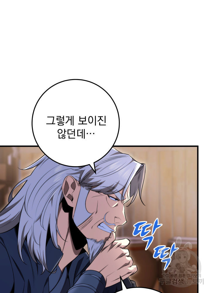 구천구검 11화 57
