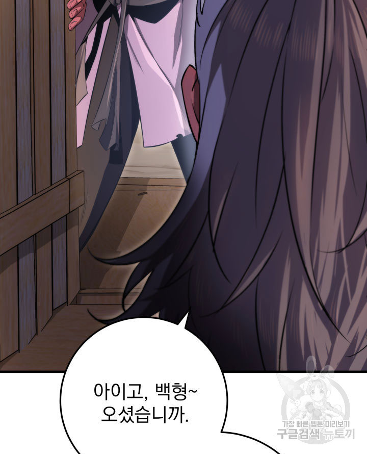 구천구검 11화 61