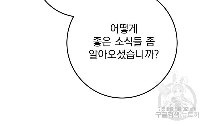 구천구검 11화 62