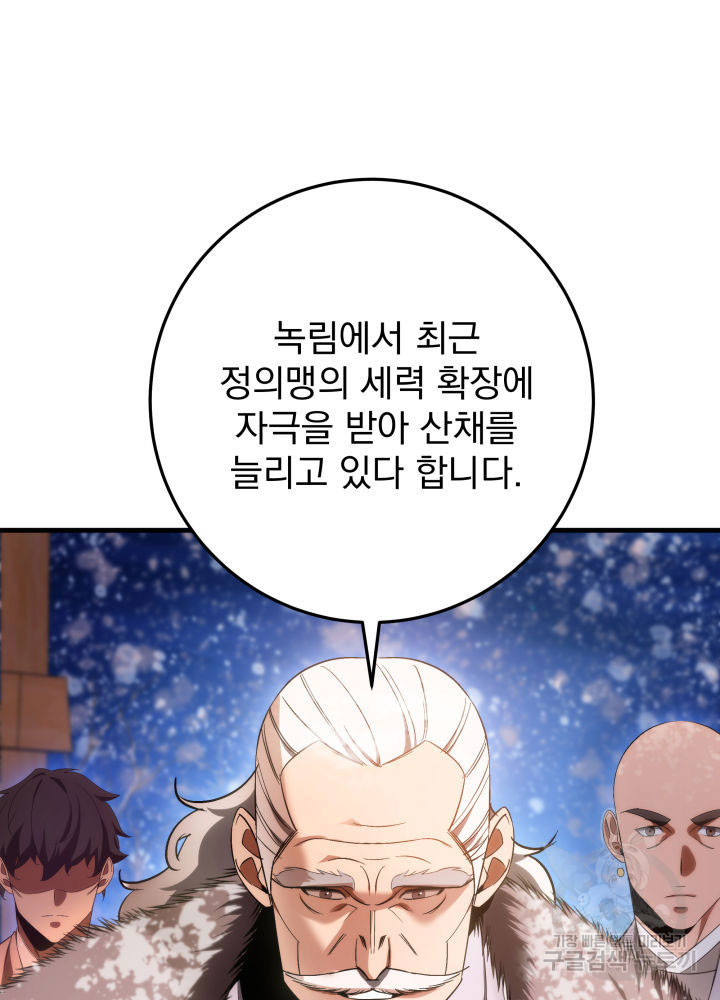 구천구검 11화 63