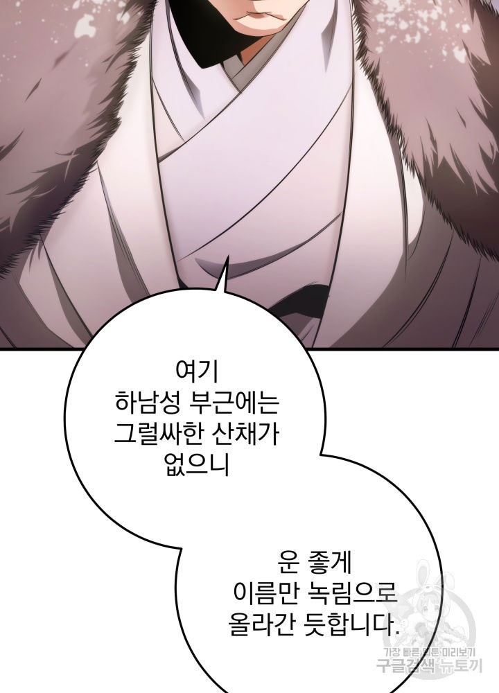 구천구검 11화 64