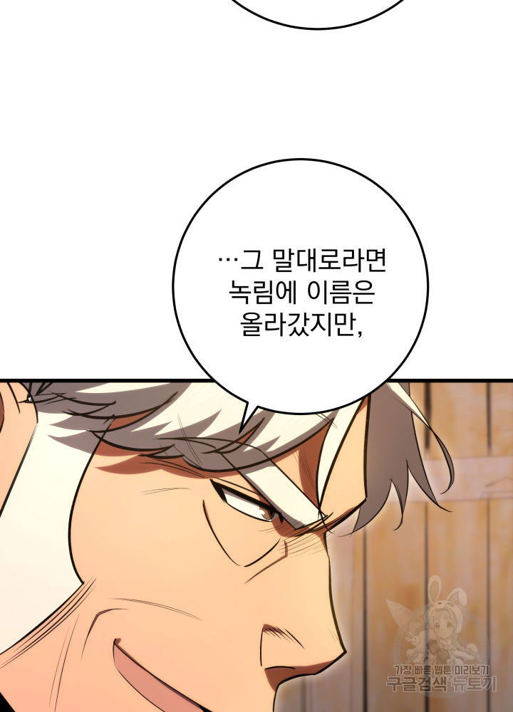 구천구검 11화 65