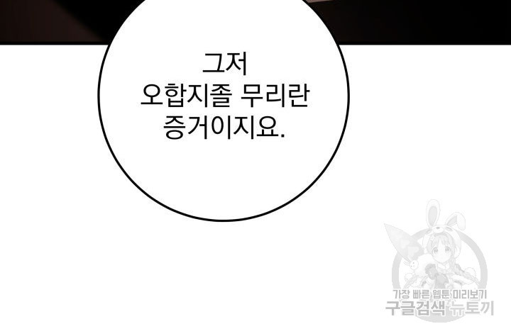 구천구검 11화 70